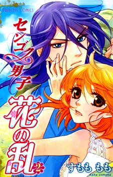 Cover for Sengoku Danshi Hana no Ran