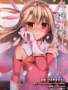 Imagen de Fate/kaleid liner Prisma☆Illya 3rei!!