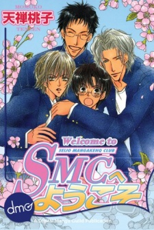 Imagen de SMC e Youkoso