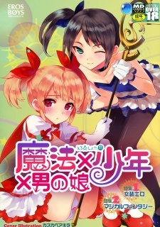 Imagen de Mahou x Shounen x Otoko no Ko