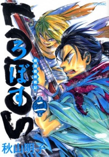 Imagen de Sengoku Senjutsu Senki Lobos