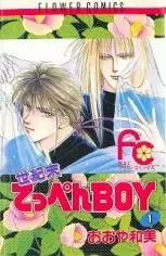Cover of Top Boy at the End of the Century