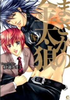 Capa de Masaka no Kintarou
