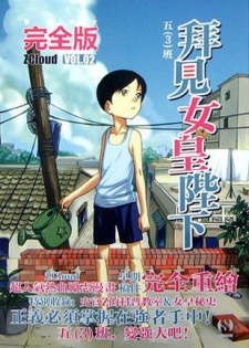 Imagen de Audience with Her Majesty the Queen