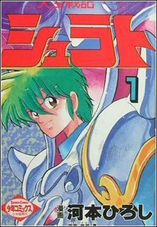 Capa de Tenkuu Senki Shurato