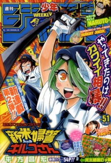 Imagen de Shinmai Fukei Kiruko-san