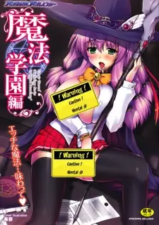 Comic Unreal Anthology: Mahou Gakuen Hen