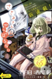 Imagen de Sasami-san@Ganbaranai