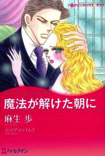 Poster de Mahou ga Toketa Asa ni