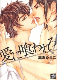 Imagen de Ai ni Kuwarero!