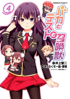 Imagen de Baka to Test to Shoukanjuu