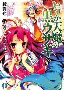 Imagen de Itsuka Tenma no Kuro Usagi