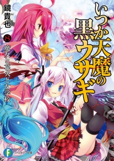 Imagen de Itsuka Tenma no Kuro Usagi