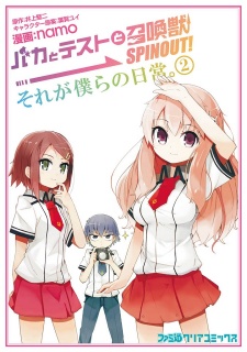 Imagen de Baka to Test to Shoukanjuu Spinout!: Sore ga Bokura no Nichijou.
