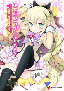 Capa de Kanojo ga Flag wo Oraretara