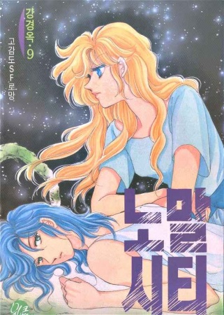 Cover for Normal City