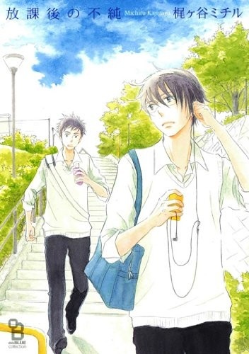 Poster de Houkago no Fujun