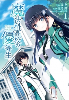 Capa de Mahouka Koukou no Yuutousei