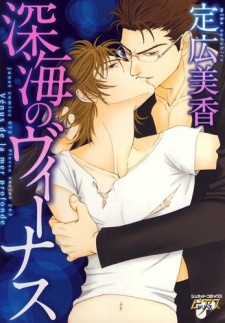 Imagen de Shinkai No Venus