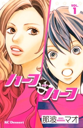 Cover for Half and Half