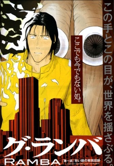 Imagen de Yuusha Vog Ramba