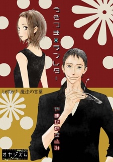 Imagen de Usotsuki Love Letter