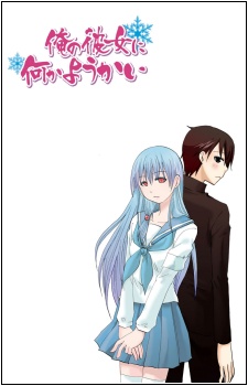 Imagen de Ore no Kanojo ni Nanika Youkai