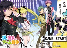 Imagen de Boku to Kanojo no Game Sensou