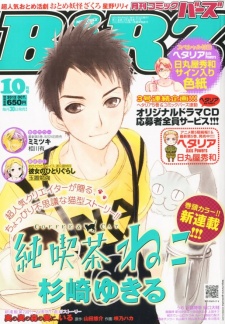 Imagen de Junkissa Neko