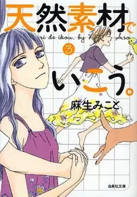 Cover of Natural Beauty.