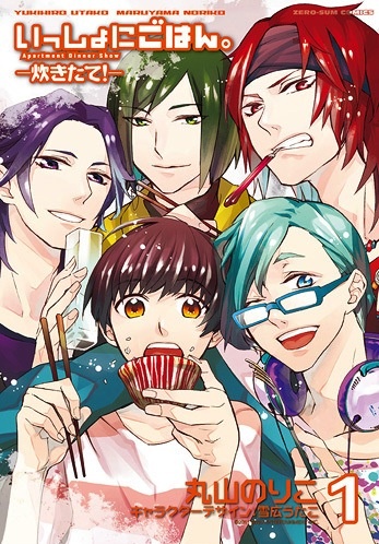 Cover for Issho ni Gohan. -Takitate!-