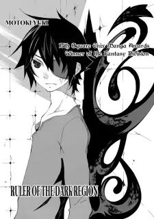 Cover of Ruler of the dark region～漆黒を統べる者～