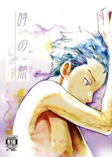 Imagen de Toki no Netsu