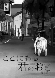 Imagen de Koko ni Aru, Kimi no Oto