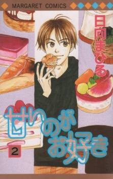 Imagen de Amai no ga Osuki