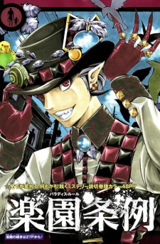 Imagen de Paradise Rule