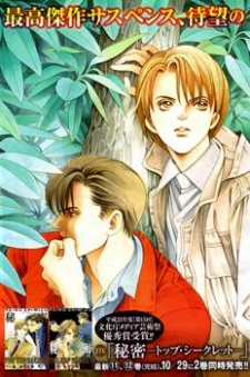 Imagen de Top Secret Season 0