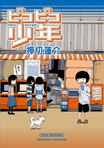 Cover for Pico-Pico Shounen