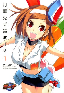 Capa de Getsumen to Heiki Miina