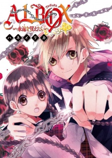 Imagen de Albox: Towa wo Kaetara