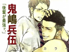 Imagen de Kouhai ga Saikyou.