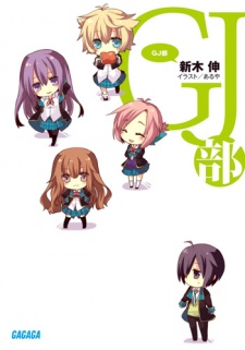 Capa de GJ-bu