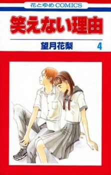 Imagen de Waraenai Riyuu