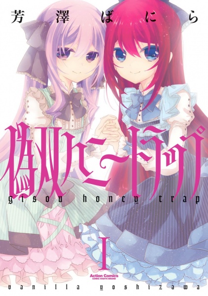 Cover for Gisou Honey Trap