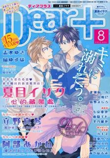 Imagen de Heart no Kakurega