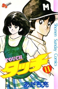 Imagen de Touch