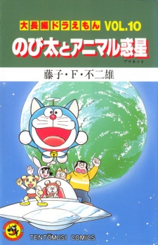 Daichouhen Doraemon