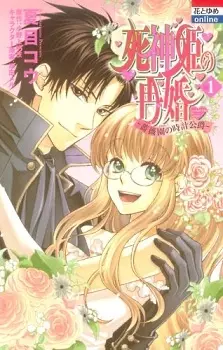 Shinigamihime no Saikon: Baraen no Tokei Koushaku