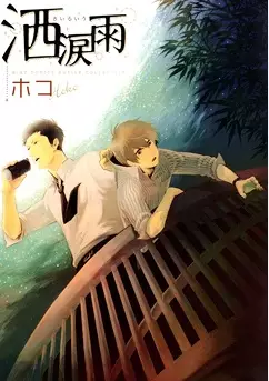 Cover of Spring Storm