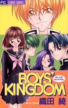 Imagen de Boys' Kingdom